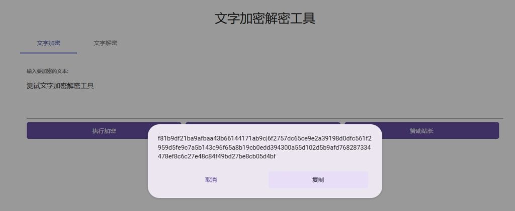 图片[2]-为你的子比主题添加一个文字加密解密页面-资源火