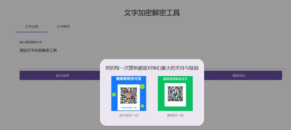 图片[3]-为你的子比主题添加一个文字加密解密页面-资源火